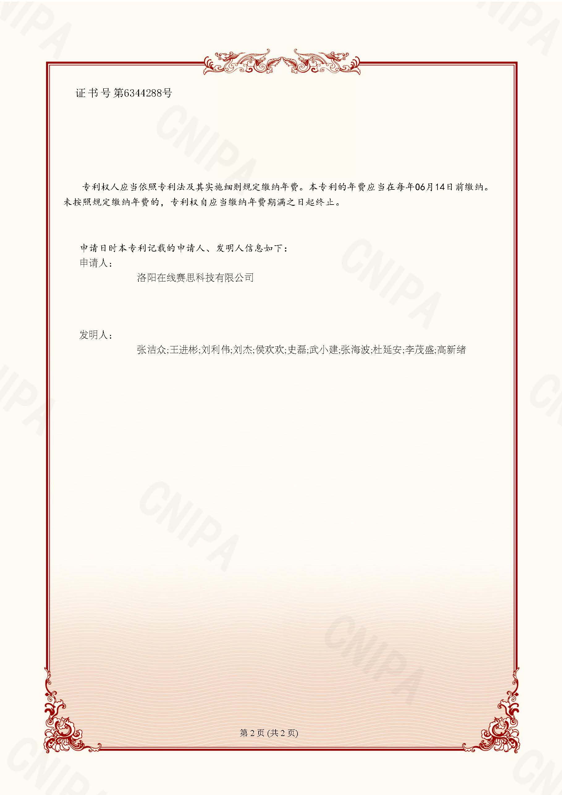 一种自动机除胶皮头_页面_2.jpg