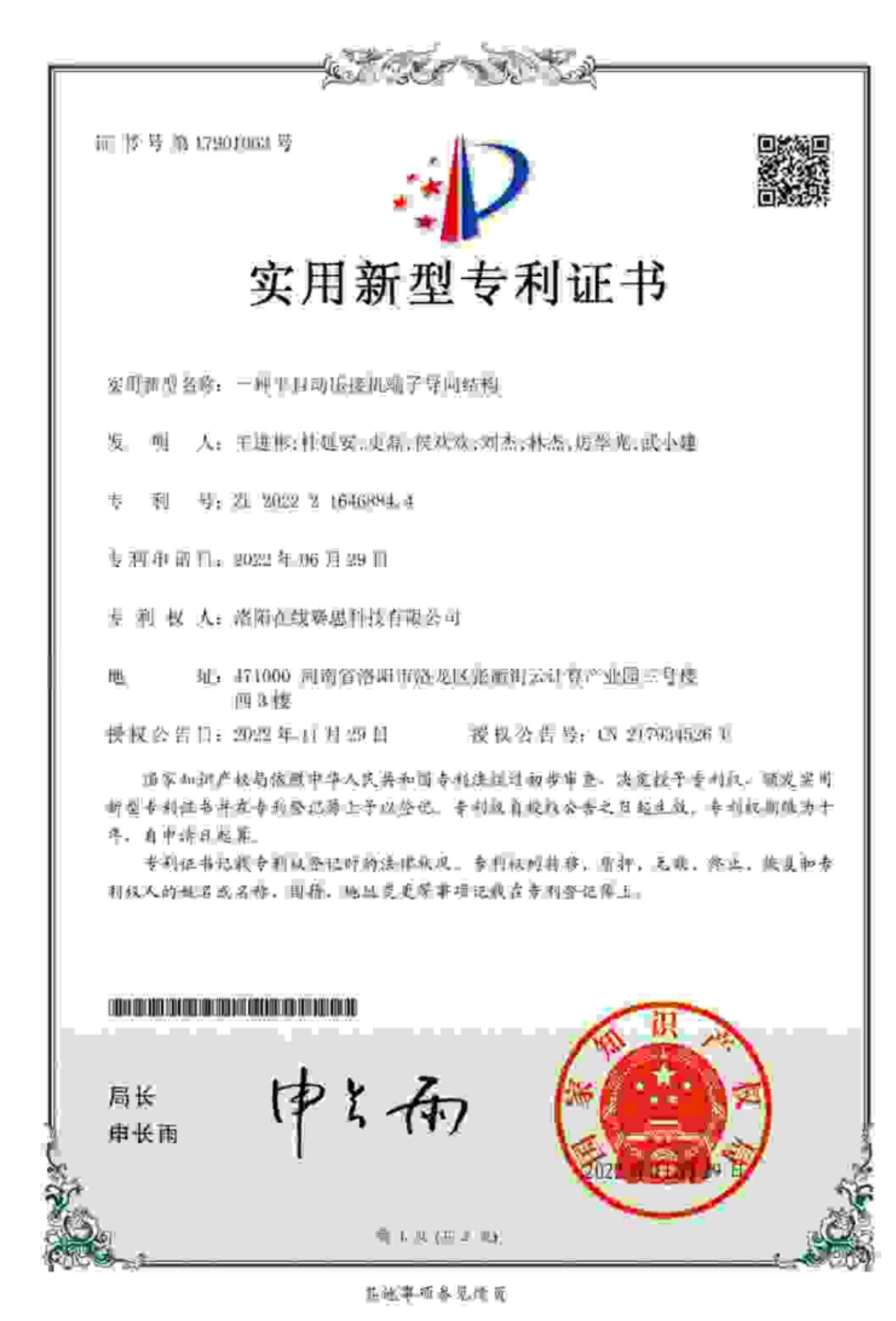 一种半自动压接机端子导向结构